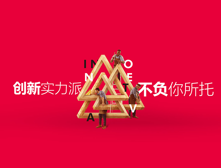 赤峰建站-创新实力派