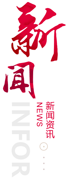 赤峰建站-新闻资讯