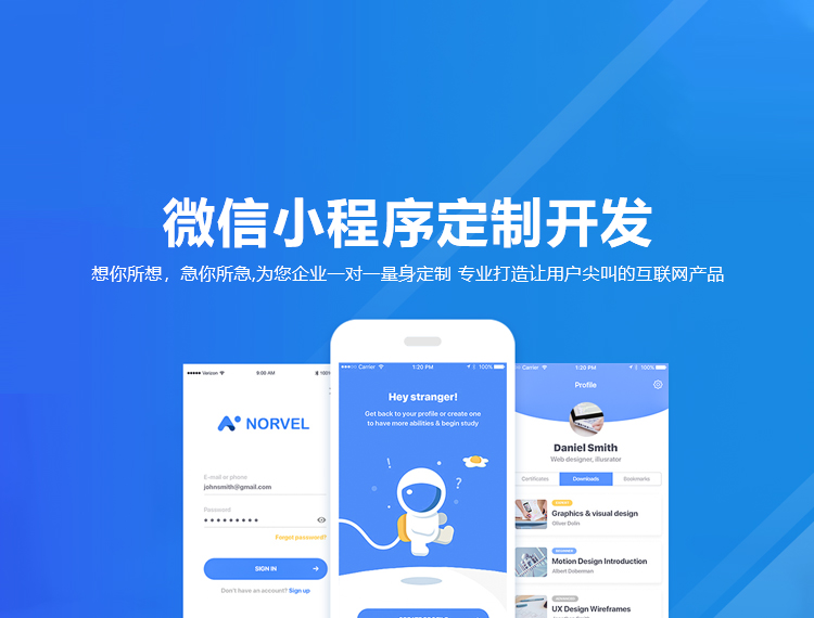 赤峰建站-小程序开发