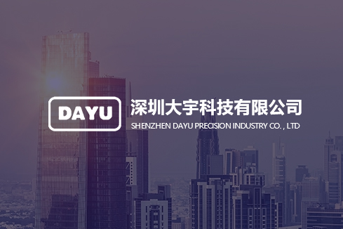 翁牛特旗建站-深圳大宇科技有限公司