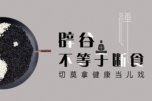 松山建站-少林禅武医