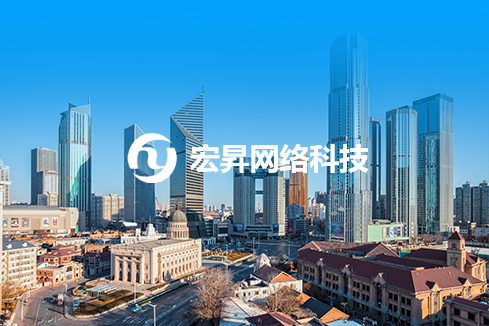 喀喇沁旗建站-宏昇网络科技