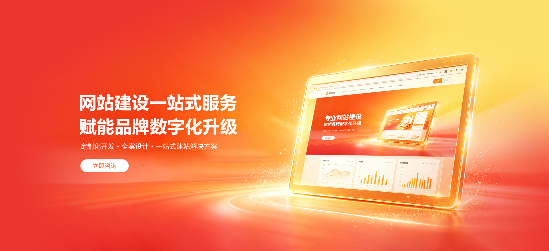 巴林左旗建站-品牌官网建设